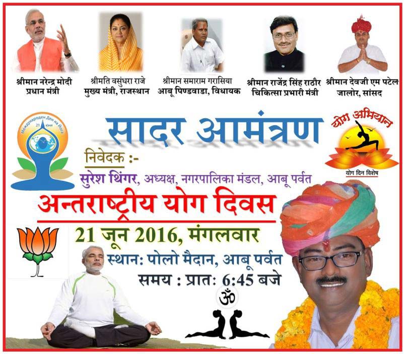 international-yoga-day-2016-mount-abu-welcome