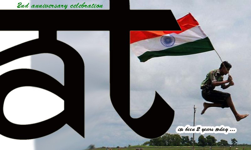 Its been 2 years of abutimes, it started with a phone call: Er. Sanjay