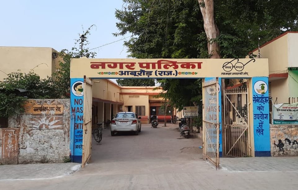 आबूरोड पालिका में आखिर क्यो नही रहना चाहते अधिकारी