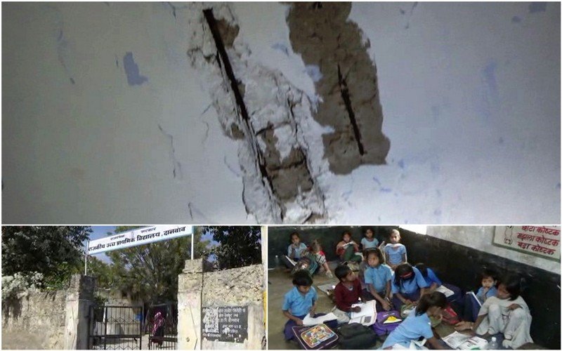 'बेटी बचाओ, बेटी पढाओ' लेकिन यहाँ चल रहा है पहले 'स्कूल बचाओ'