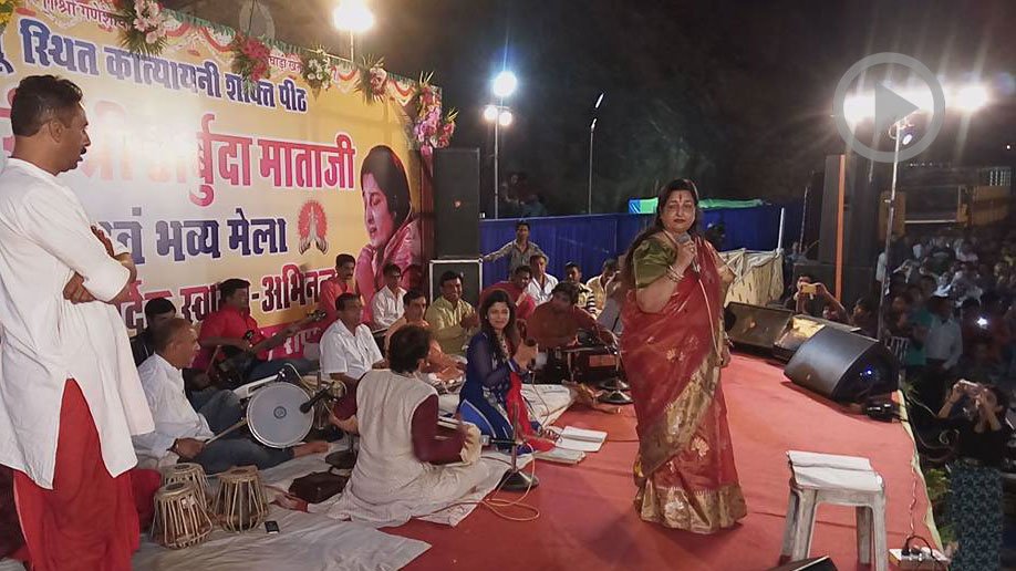 अनुराधा पौडवाल की मधुर वाणी से  माउंट आबू में बही भक्ति-भजन की सरिता [देखे विडियो]