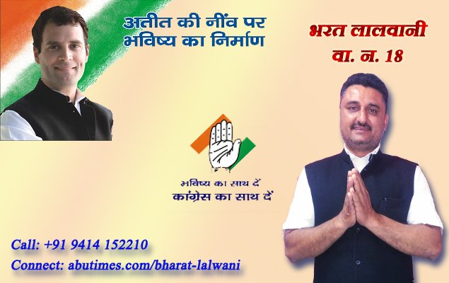 BHARAT LALWANI W. NO. 18