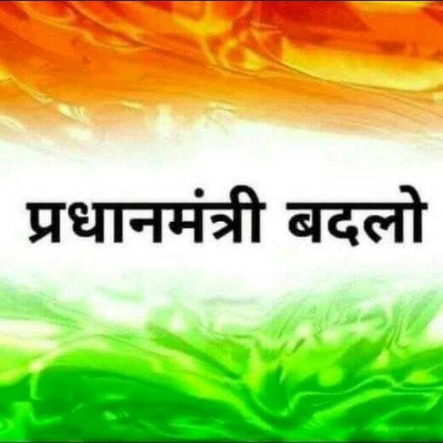 "Support PM" profile picture trending on WhatsApp and FB