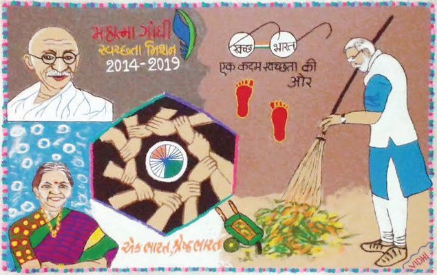 સ્વચ્છતા અભિયાનની સુંદર રંગોળી