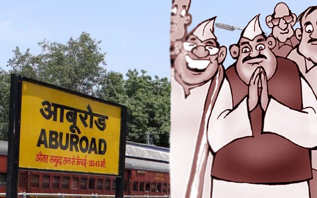 आबू रोड में गूंजा नगर पालिका चुनाव का बिगुल