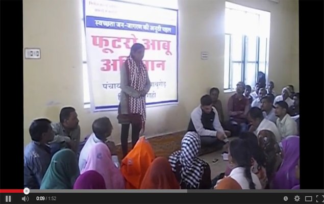 फुटरो आबू अभियान आमथला ग्राम पंचायत