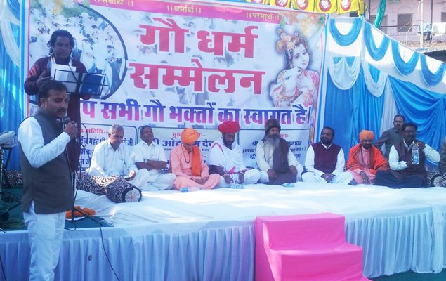 गाय हमारी संस्कृति की धरोहर- ओटा राम देवासी, गौ धर्म सम्मेलन, माउंट आबू