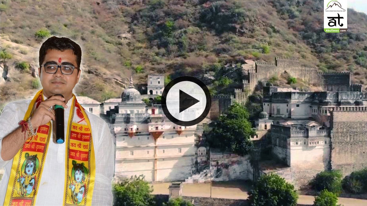 सिरोही की कहानी कार्तिकेय की ज़ुबानी "मैं सिरोही बोल रहा हूँ"
