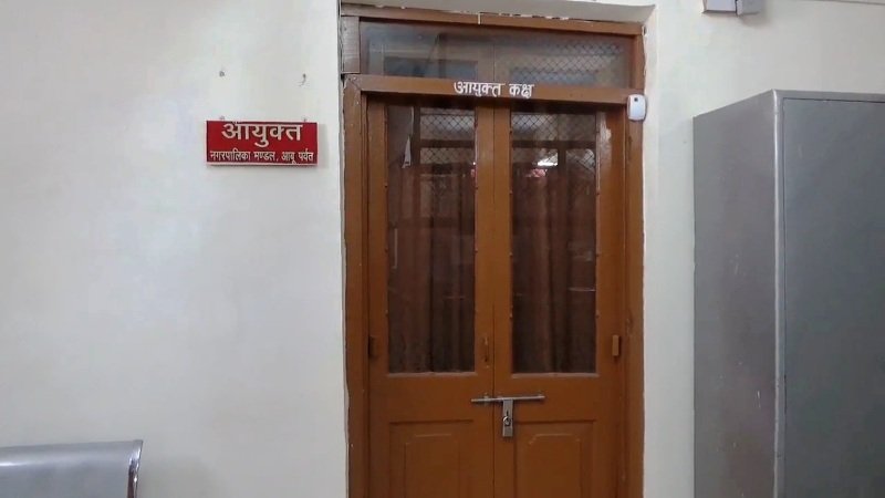 माउंटआबू में दो साल में बदले 7 आयुक्त अब भी दफ्तर पर लगा रहता है ताला