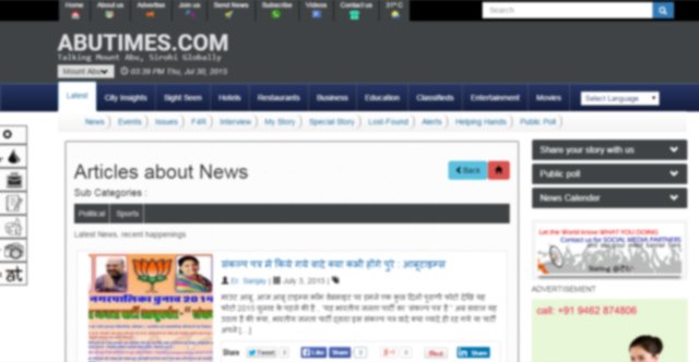 15 अगस्त को आबू टाइम्स वेबसाइट की नयी डिजाईन होगी लॉन्च, जाने क्या होगा नया