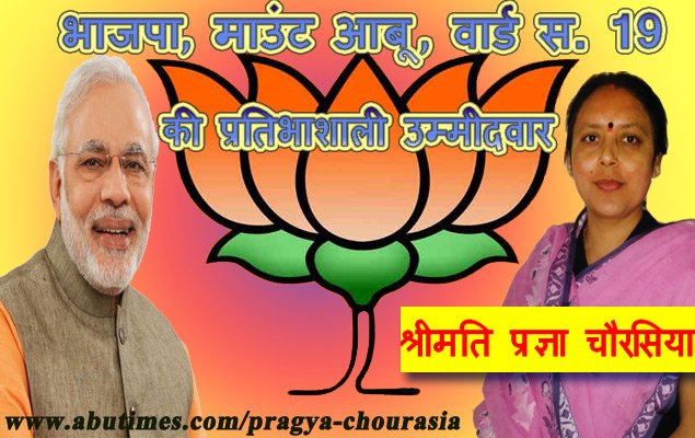 PRAGYA CHOURASIA W. NO. 19