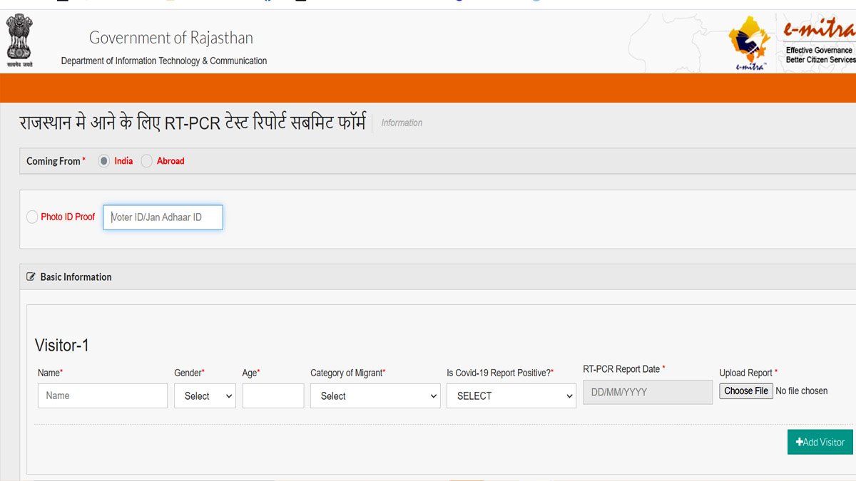 अन्य राज्य से आने वालो को अब RT-PCR सहित वेब पोर्टल पर अपनी सूचनाएं देना होगा अनिवार्य
