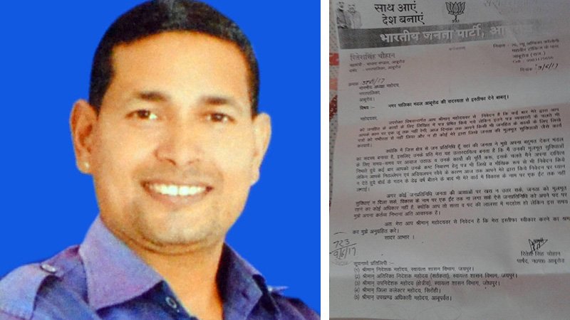 आबूरोड़ नगर पालिका पार्षद रितेश चोहान ने पालिका की सदस्यता से की  इश्तिफे की मांग
