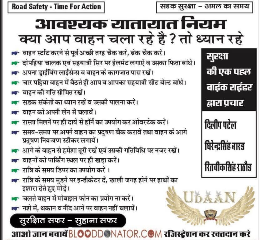 सड़क सुरक्षा नियमों की जानकारी बाटने बुलेट पर निकले सिरोही के तीन राइडर्स