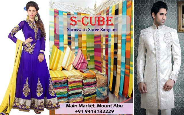 EXCHANGE YOUR GIFTS ON RAKSHBANDHAN AT S CUBE, MOUNT ABU: FLAT 15% OFF