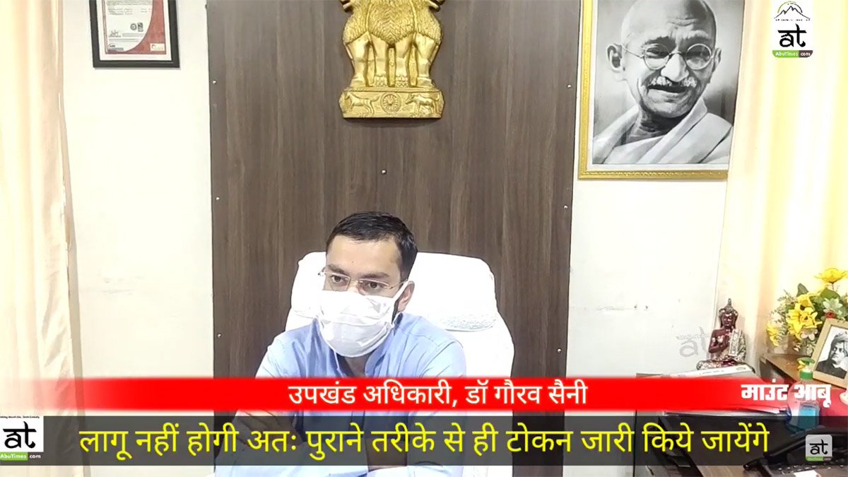 पूर्व की भाती उपखंड स्तर से जारी होंगे टोकन, नई समिति पर स्टे