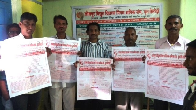 श्रमिक संघ के अधिवेशन के पोस्टर का हुआ विमोचन
