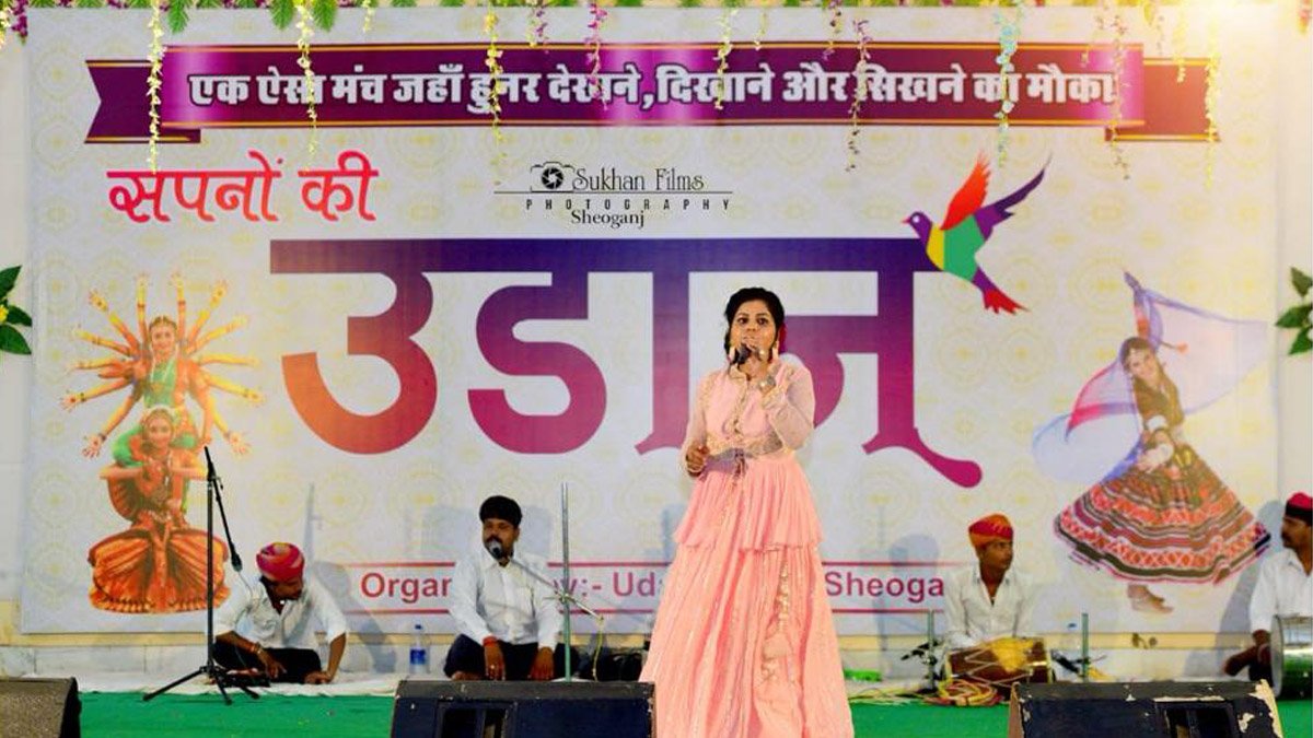 SAPNO KI UDAAN - BY KOMAL PARIHAR