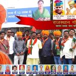 vasundhara raje rajasthan gaurav yatra