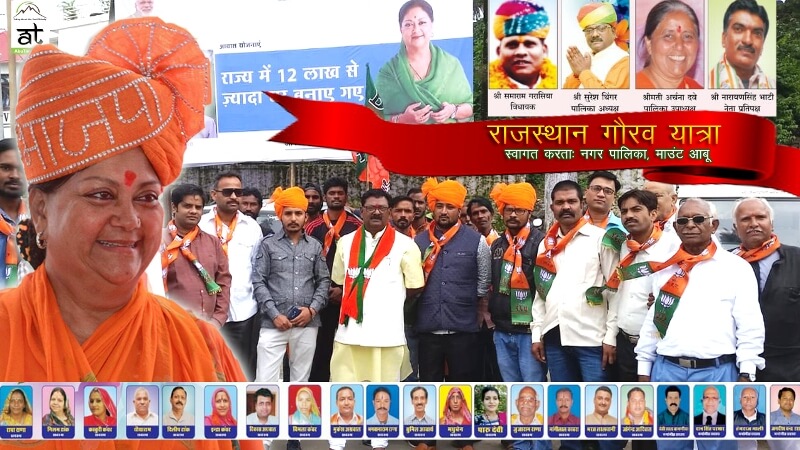 vasundhara raje rajasthan gaurav yatra