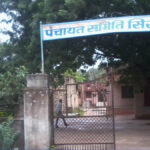 panchayat smiti sirohi